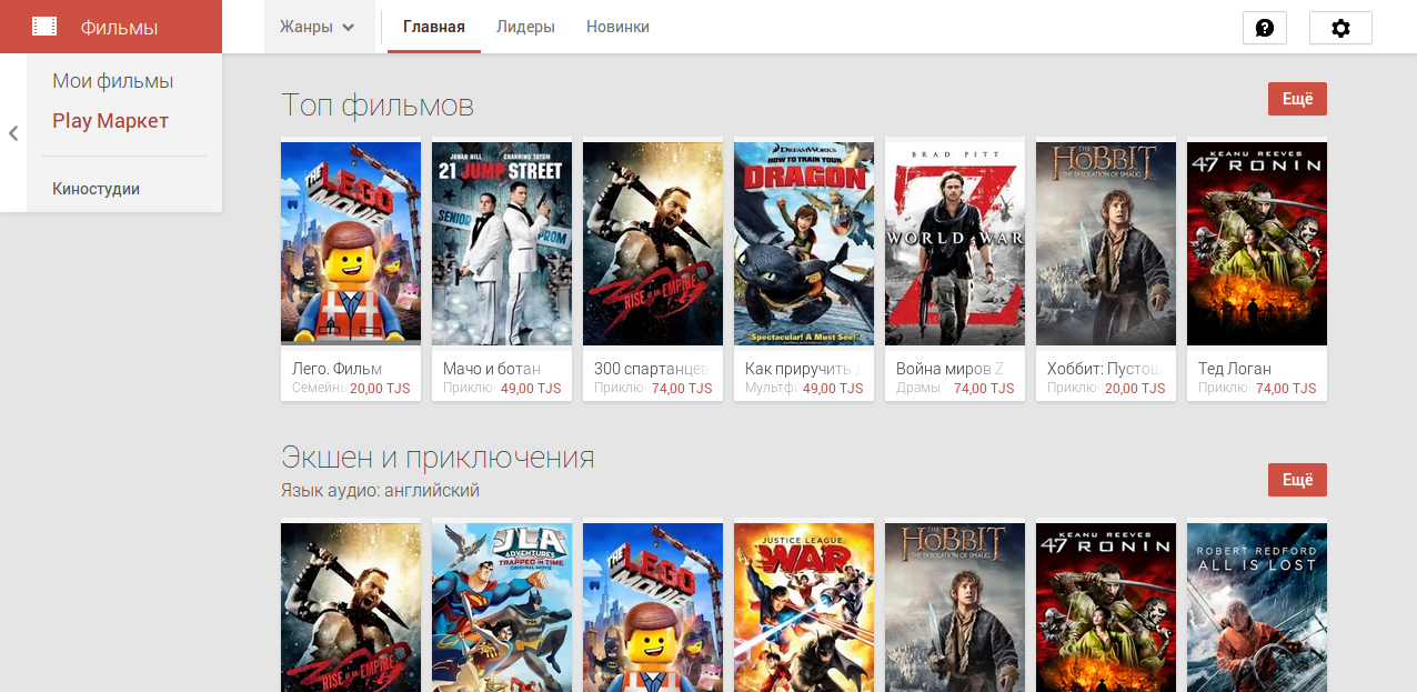 Google Play movies TV logo. Play movies. Google Play movies TV как отключить.